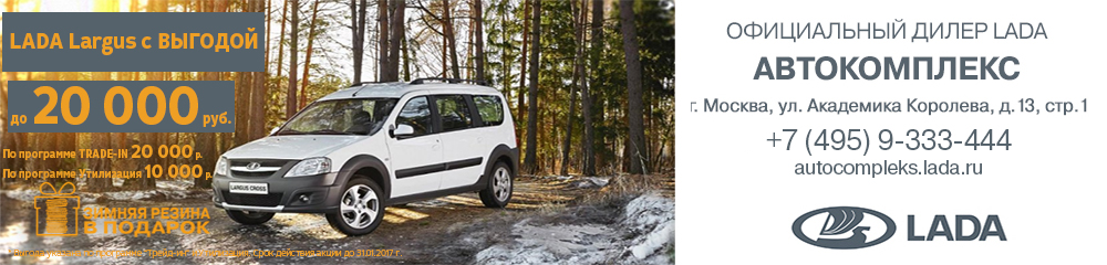 Цветовая гамма автомобилей Лада Ларгус - Лада Ларгус клуб