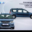    Lada Largus